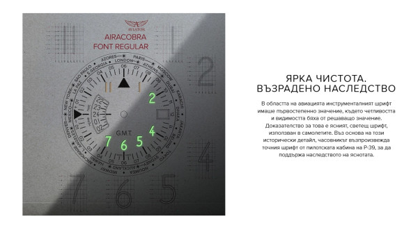 ЧАСОВНИК  AVIATOR AIRACOBRA GMT 42.8MM